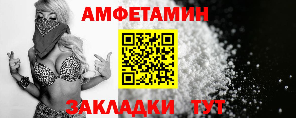 Amphetamine Premium  Вход с VPN  Амфетамин  Сухой Лог 