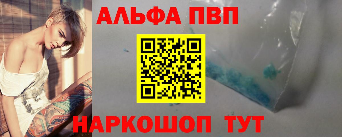 Сухой Лог  APVP СК КРИС  Вход с VPN  Альфа ПВП крисы CK  Альфа ПВП Crystall 
