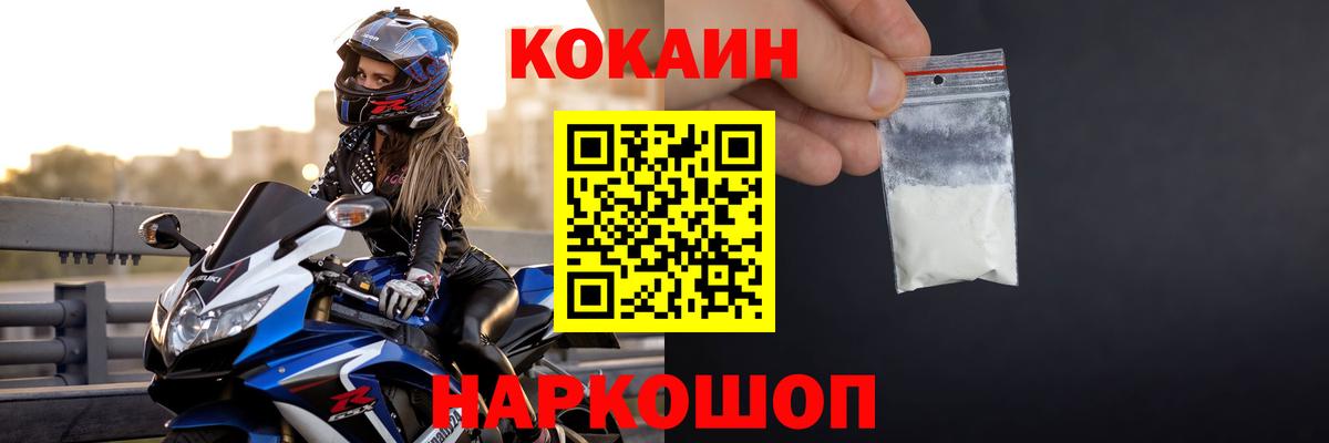 COCAIN FishScale  Вход с VPN  Cocaine 98%  Сухой Лог 