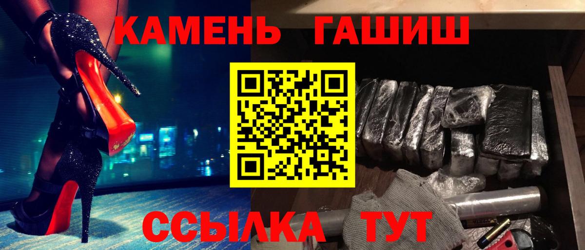 ГАШ 40% ТГК  Вход с VPN  Сухой Лог  Гашиш Cannabis 