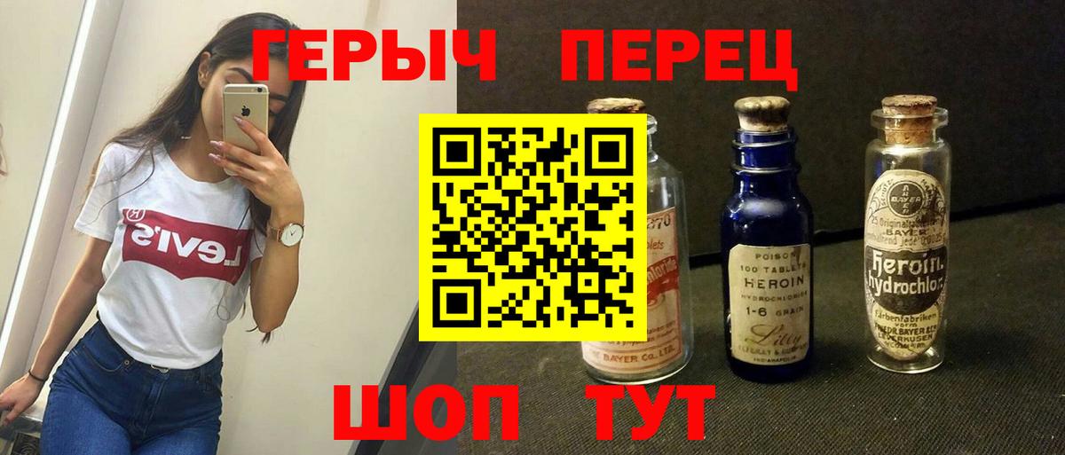 Сухой Лог  ГЕРОИН хмурый  Вход с VPN 