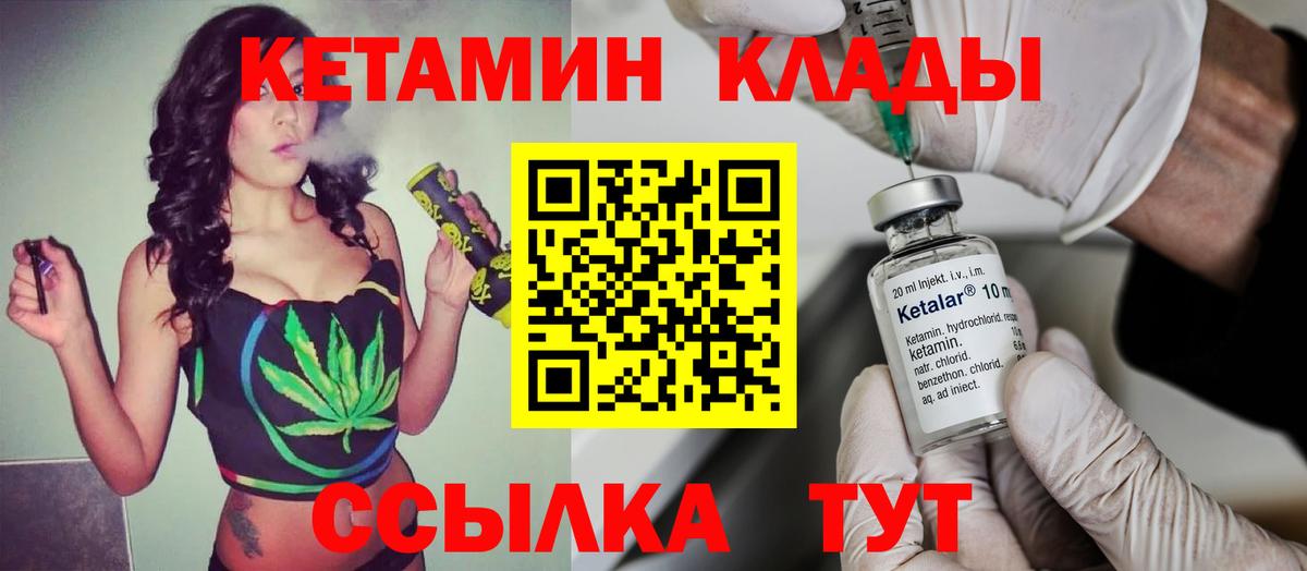 Кетамин ketamine Сухой Лог