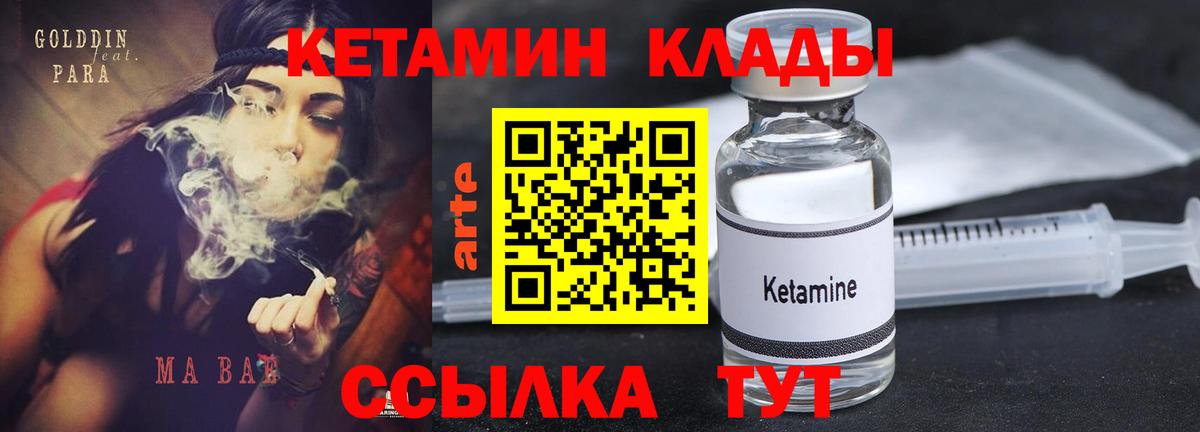 КЕТАМИН ketamine  Кетамин VHQ  Вход с VPN  Сухой Лог 