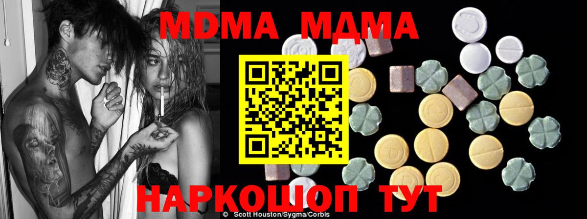 MDMA кристаллы Сухой Лог