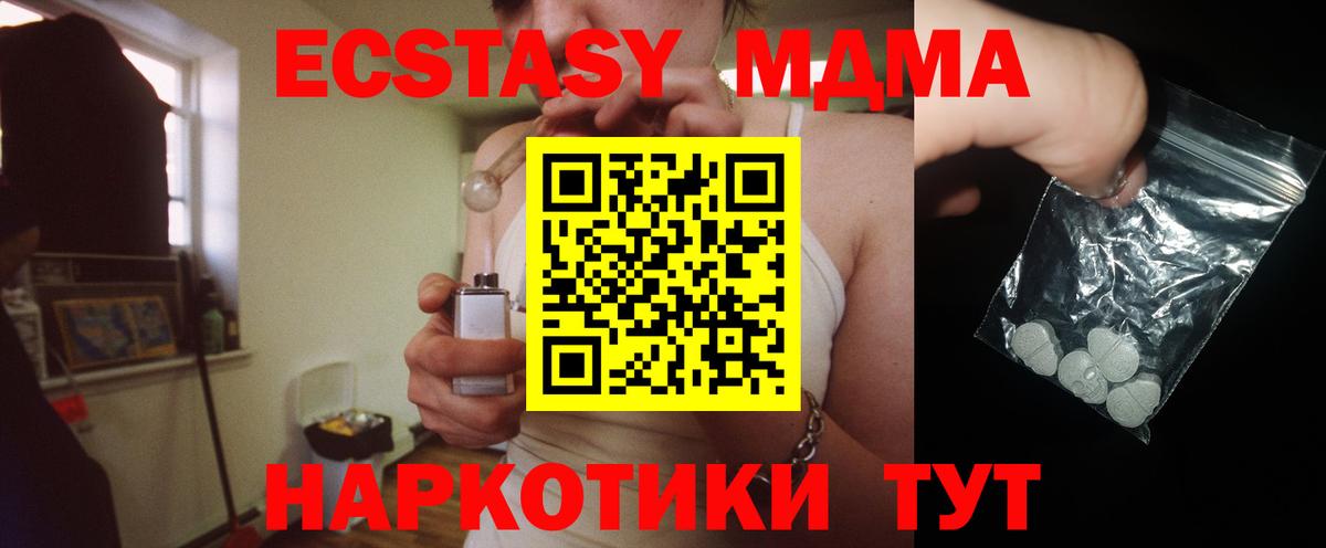 MDMA Molly  Вход с VPN  Сухой Лог 