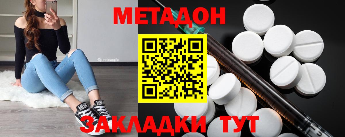 МЕТАДОН мёд  Вход с VPN  Сухой Лог 